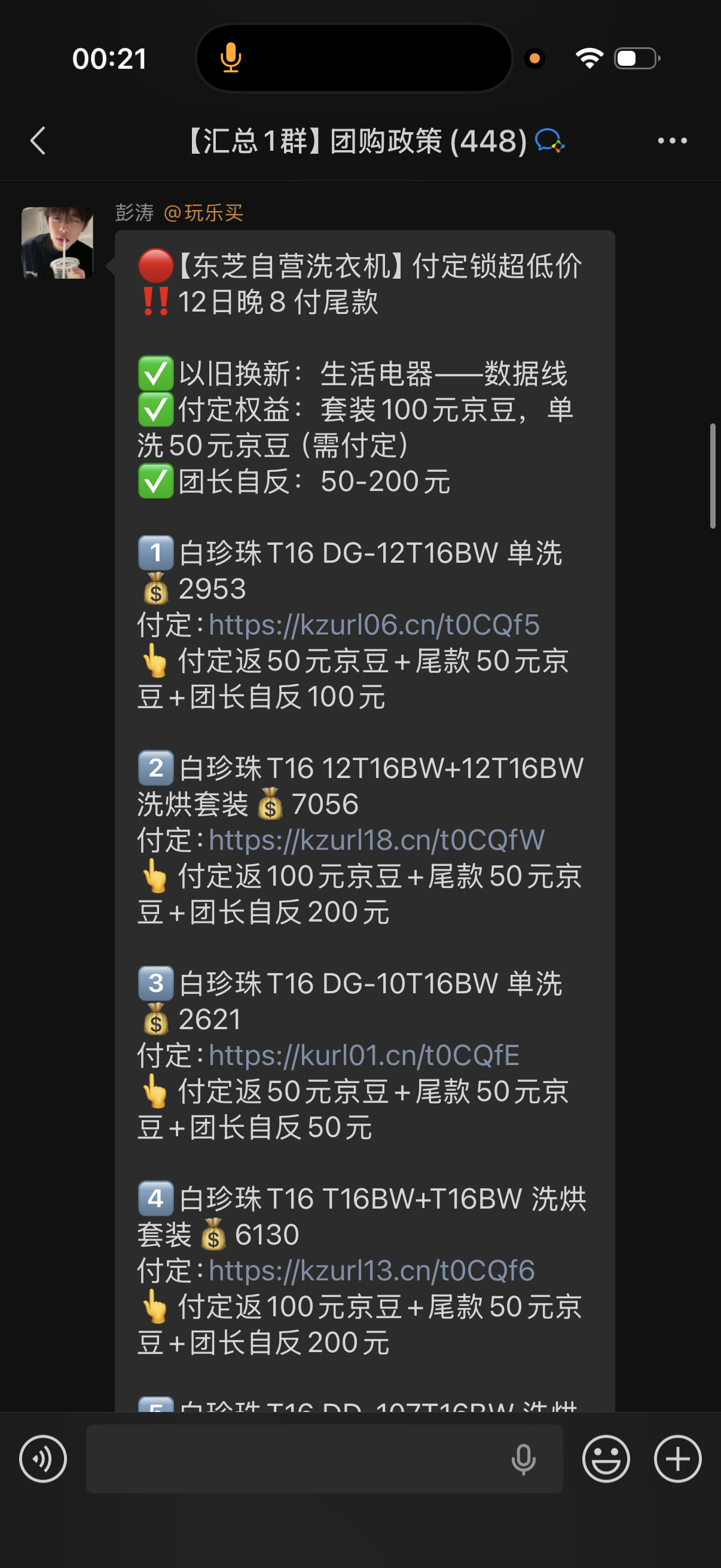 政策群预览